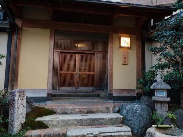 Kyoto Ryokan Kinoe