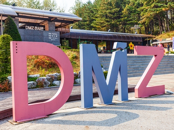 DMZ