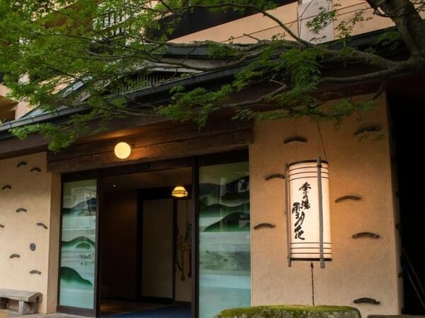 Hakone Setsugetsuka Ryokan