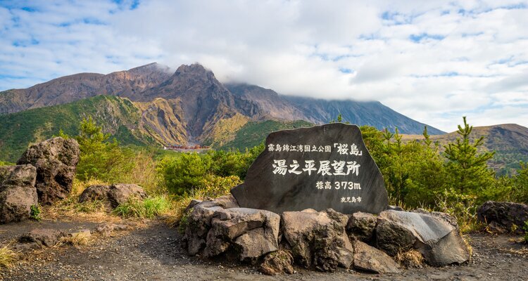 Yunohira Observatory in Sakurajima