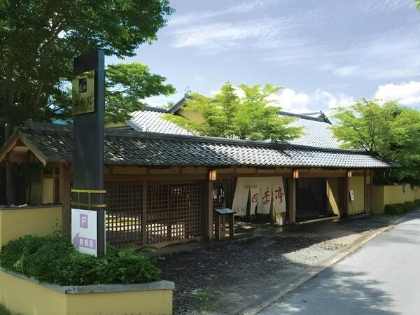 Yufuin Santokan(4-star)