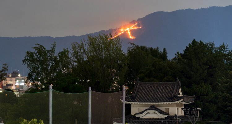 The Daimonji at Kyoto's Gozan no Okuribi bonfires.