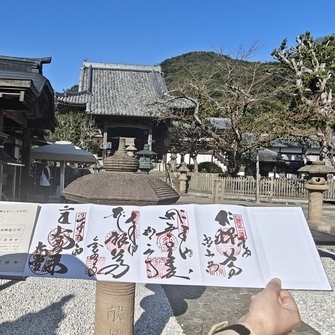 Hoshin Dōjō, the First Stage of the Shikoku Pilgrimage