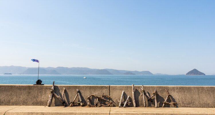 Beautiful landscape at a Beach on Naoshima Island in Kagawa