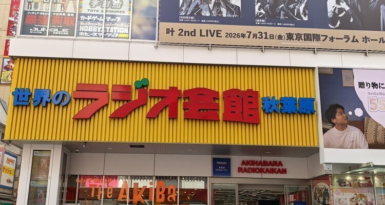 Akihabara anime
