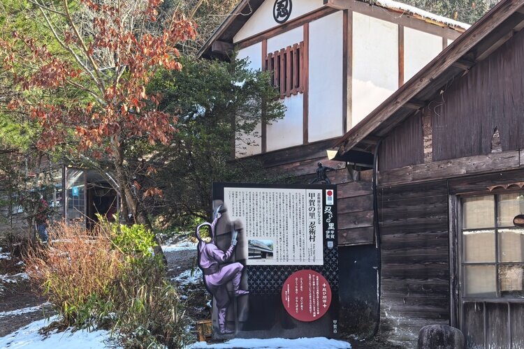 Koka Ninja Village