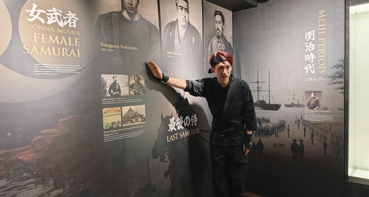 Samurai and Ninja Museum 