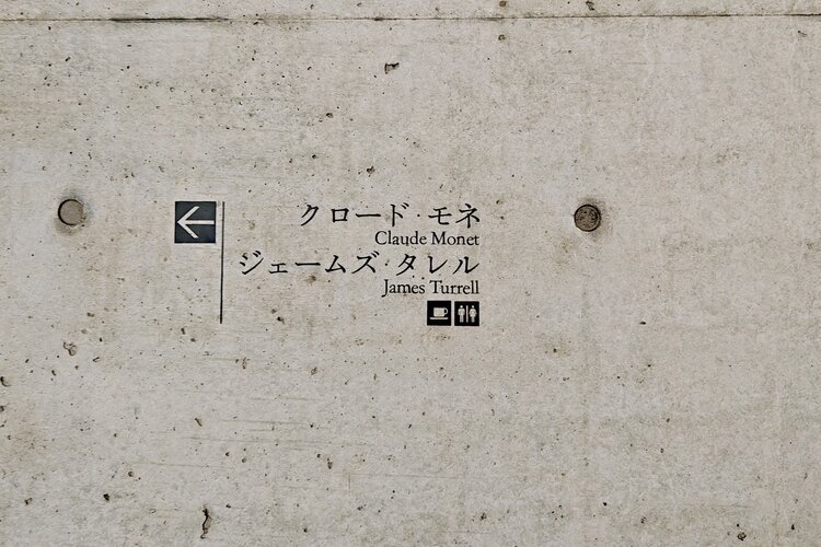 Chichu Art Museum