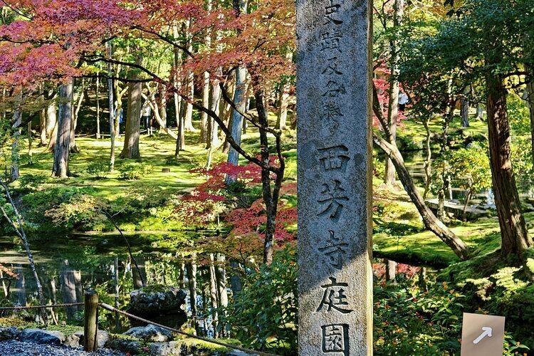 Saihoji Temple